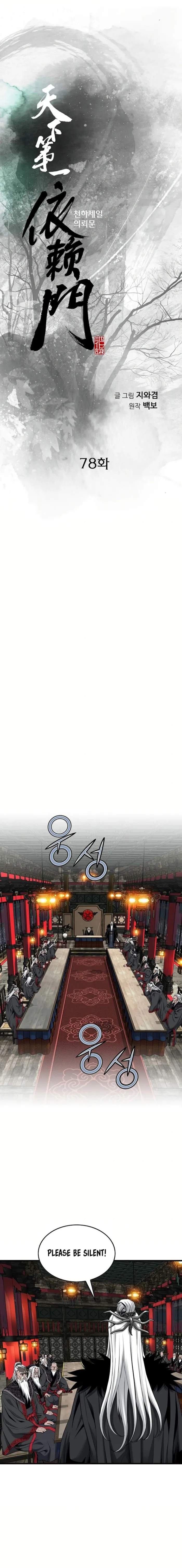 The World's Best Sect of Dependency Chapter 78 1